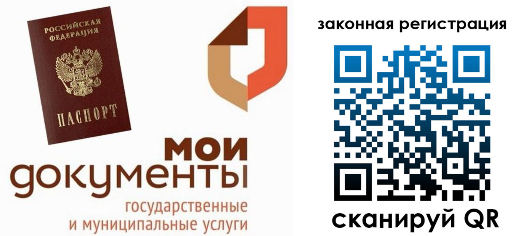 временная регистрация законно в Сегеже