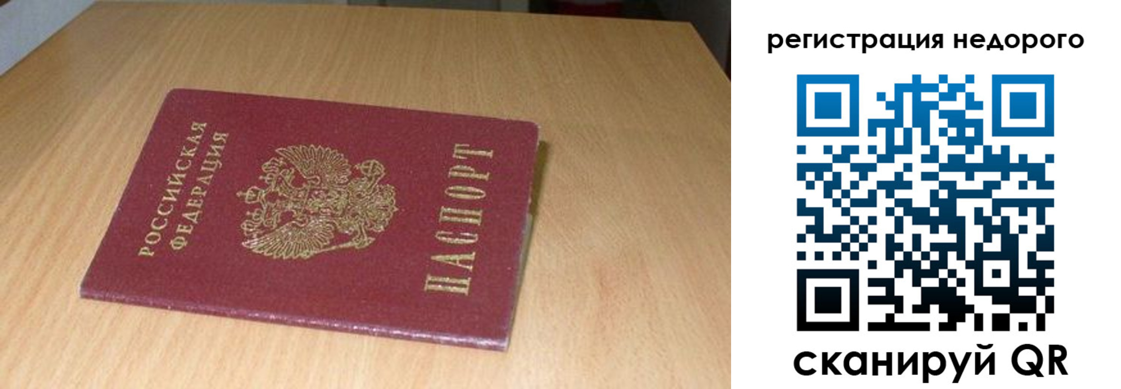 временная регистрация госуслуги в Сегеже