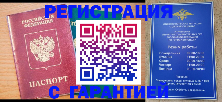 прописка штамп в Сегеже