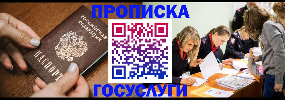 прописка в Сегеже