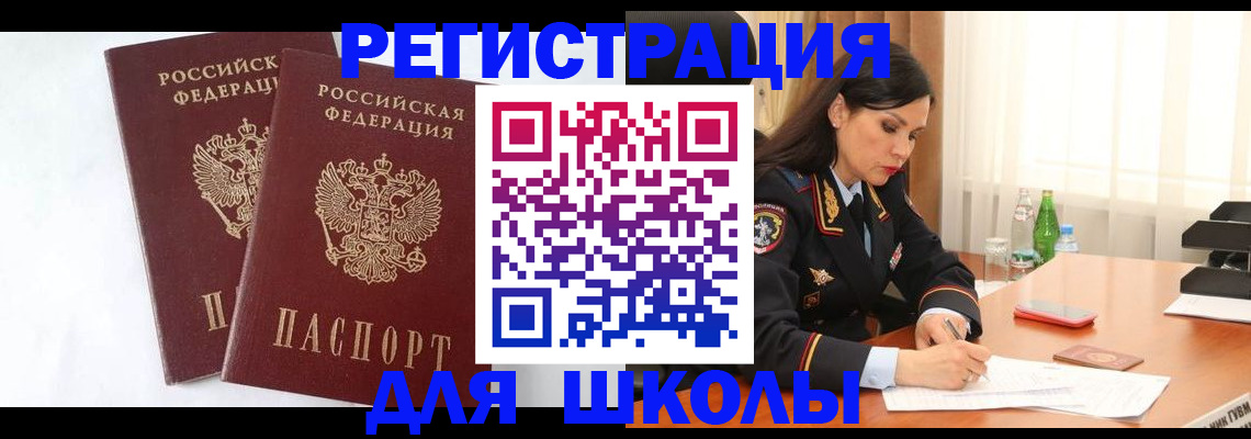 миграционный учет в Сегеже