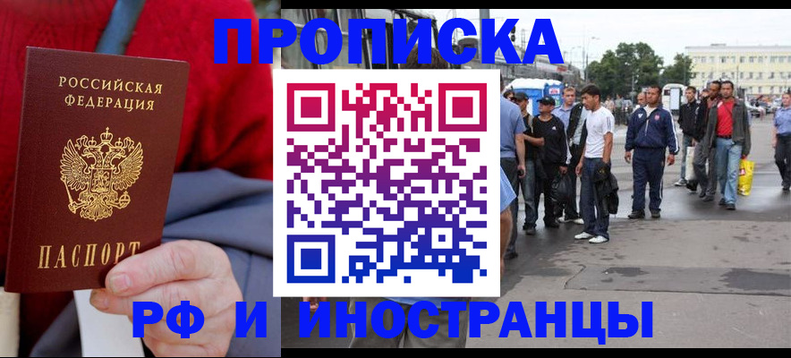 прописка в квартире в Сегеже