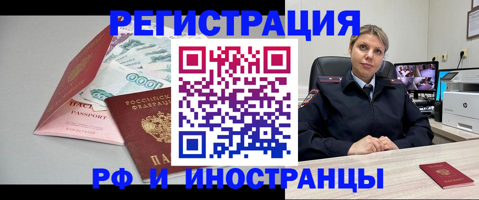 временная регистрация законно в Сегеже