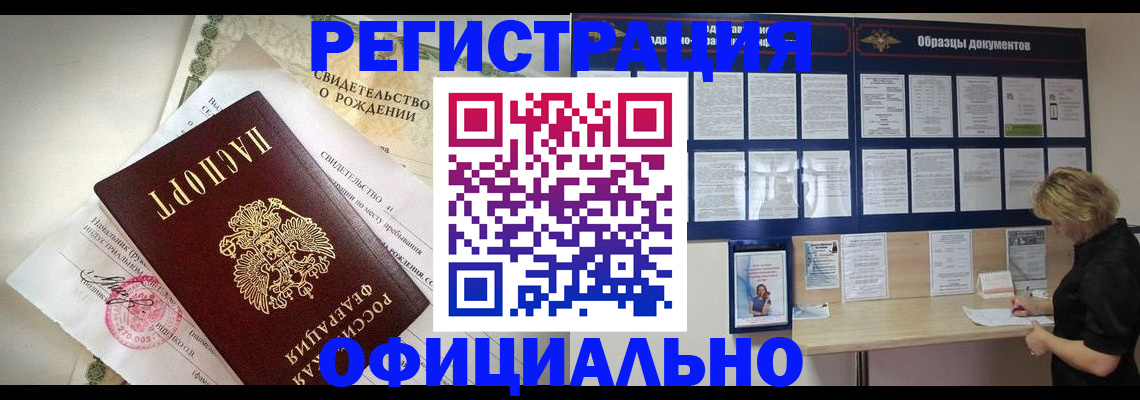 прописка гарантия в Сегеже